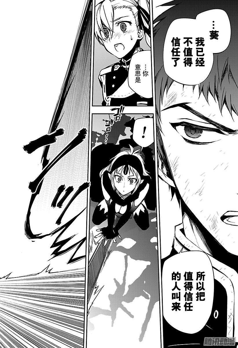 终结的炽天使58话 生存理由