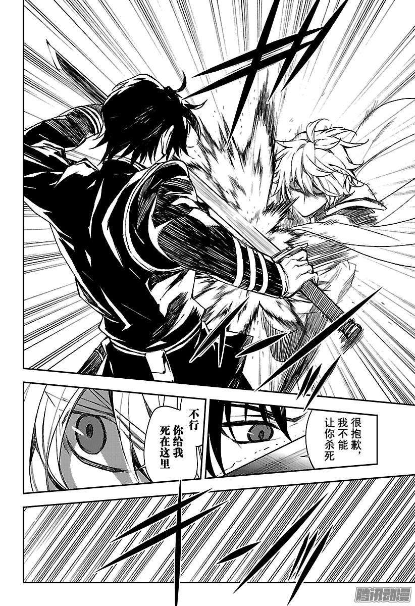 终结的炽天使58话 生存理由