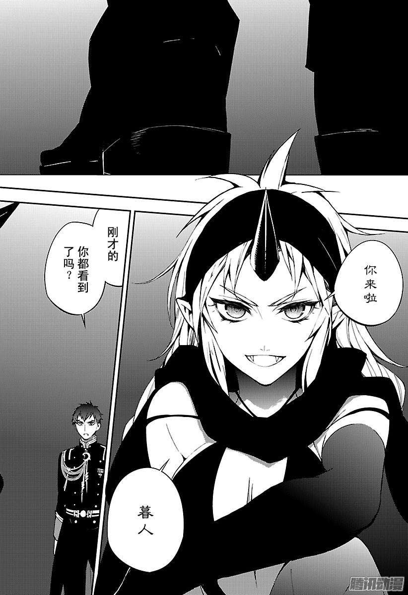 终结的炽天使58话 生存理由