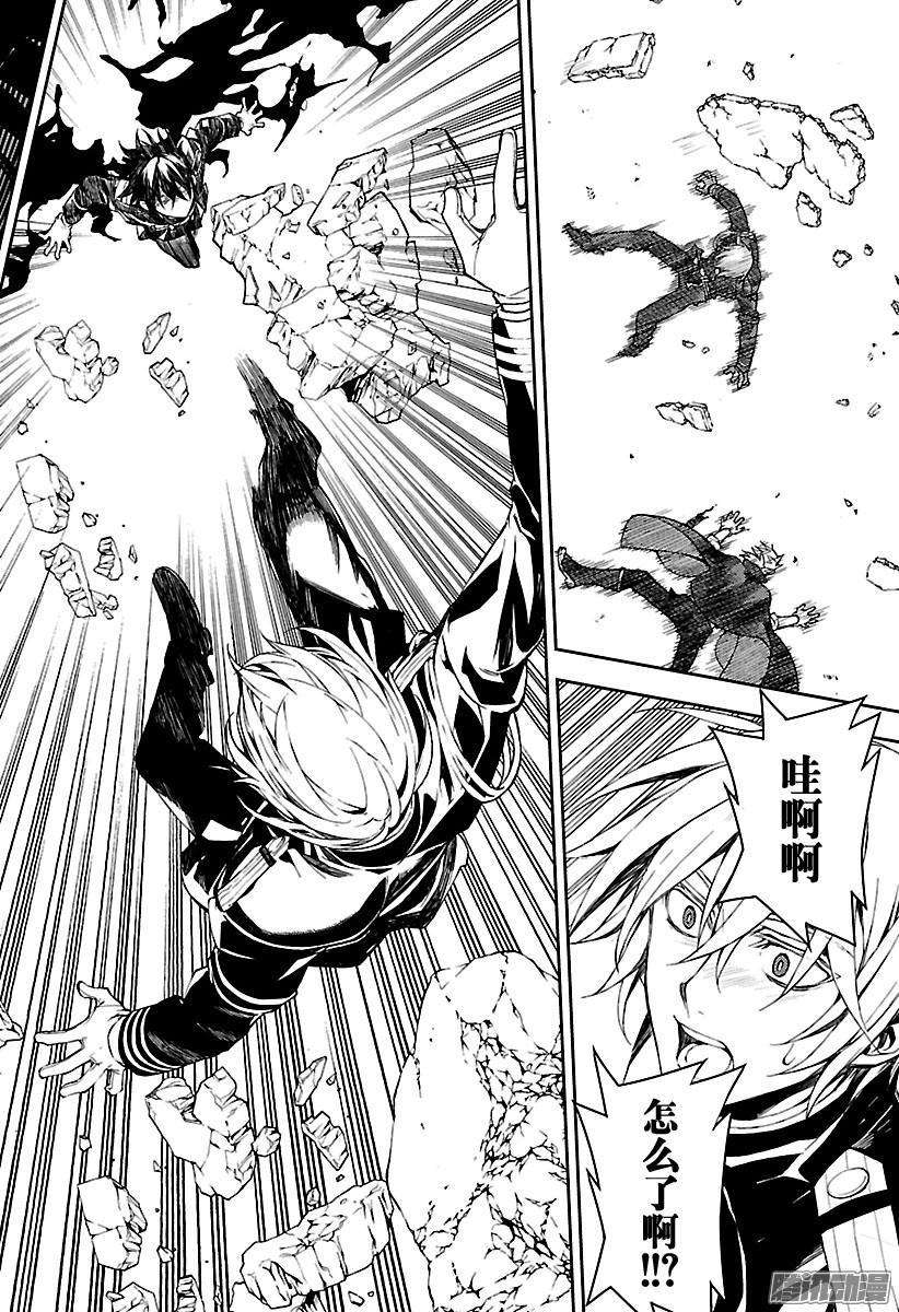 终结的炽天使59话 饲主乃何人