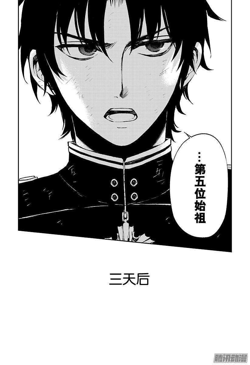 终结的炽天使59话 饲主乃何人