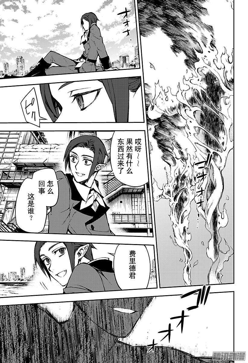 终结的炽天使59话 饲主乃何人