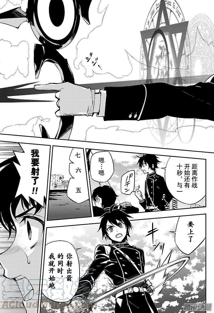 终结的炽天使59话 饲主乃何人