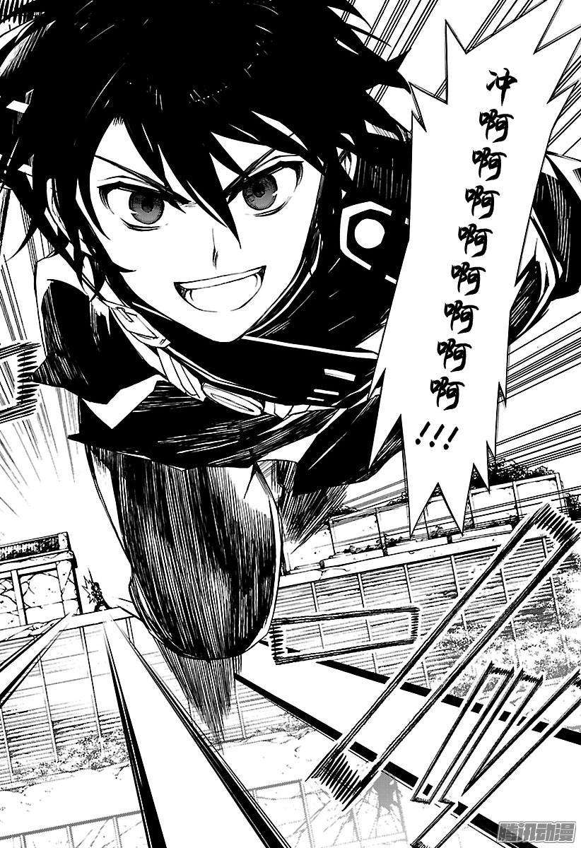 终结的炽天使59话 饲主乃何人