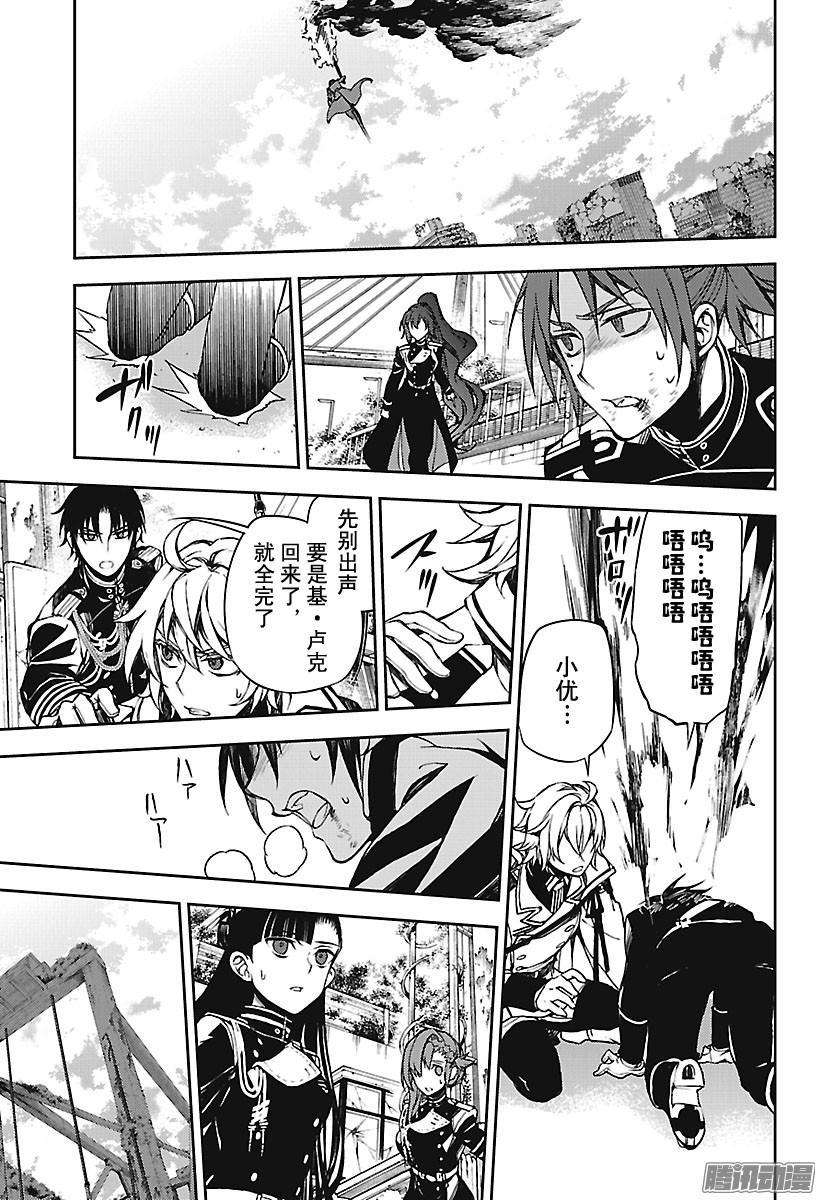 终结的炽天使61话 消遣比武