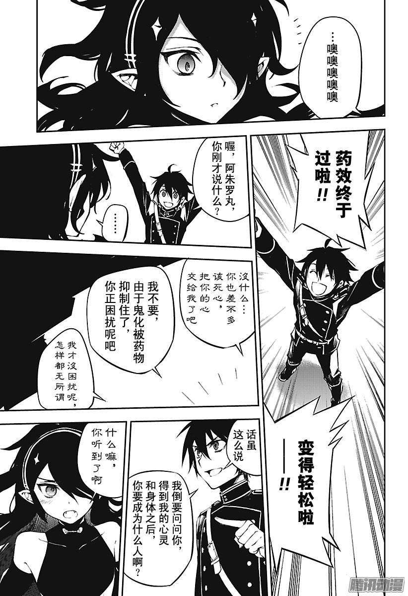 终结的炽天使62话 不为人知的心理创伤