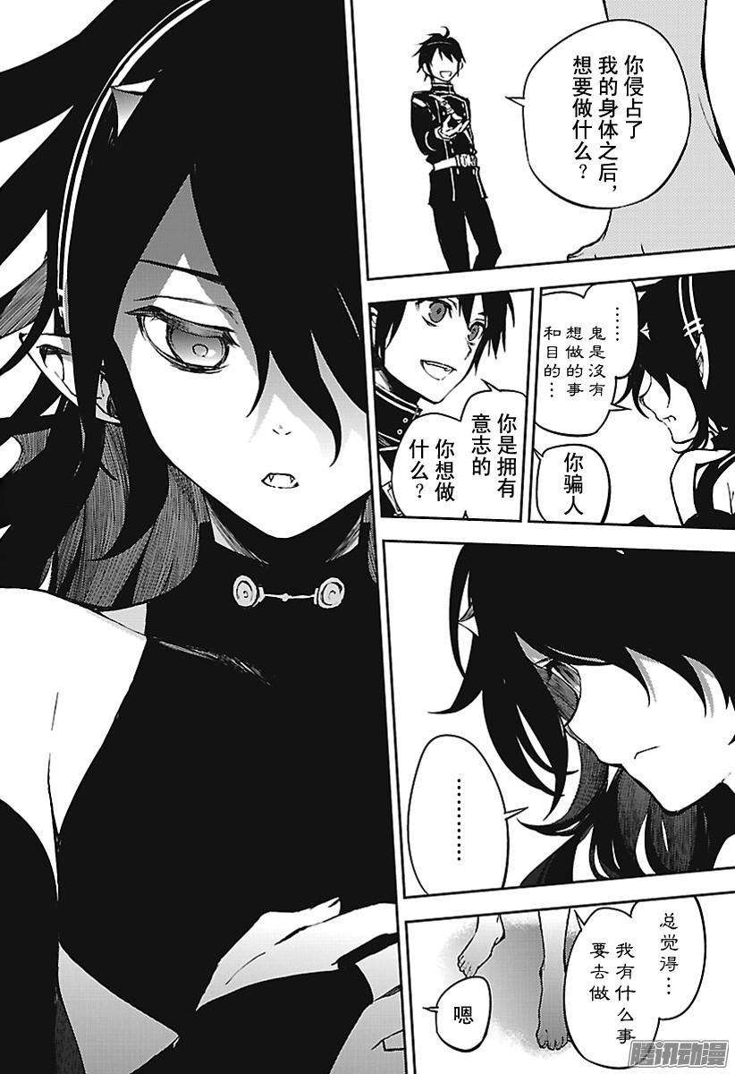 终结的炽天使62话 不为人知的心理创伤