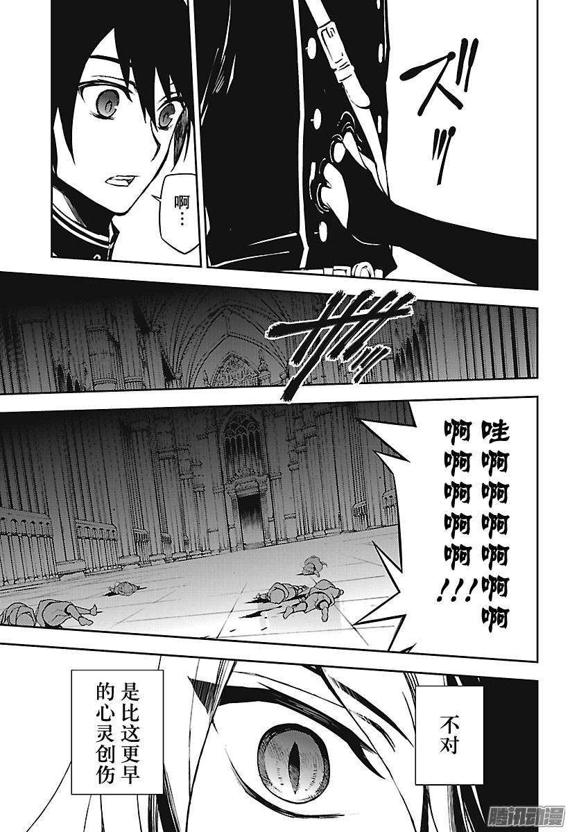 终结的炽天使62话 不为人知的心理创伤