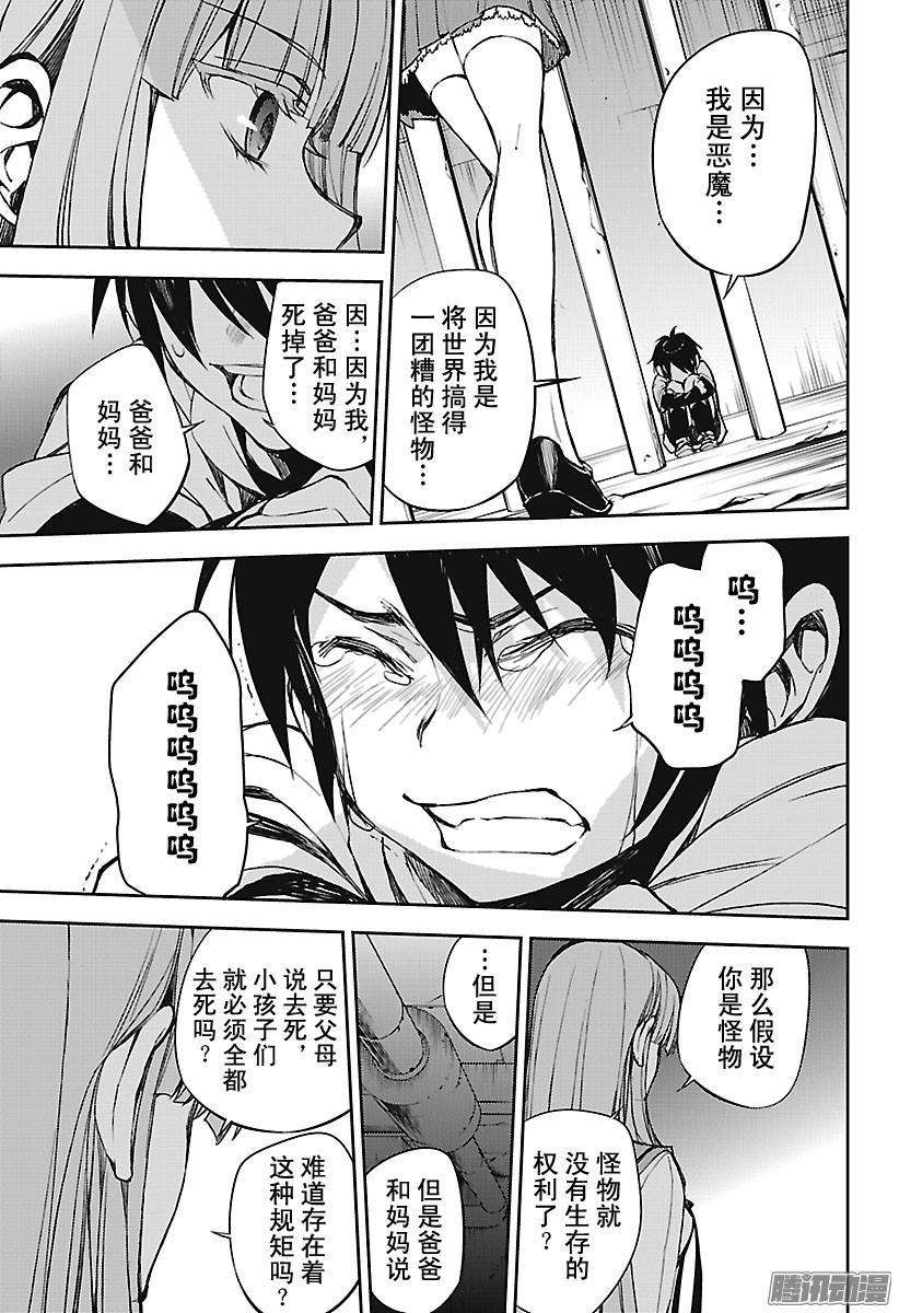 终结的炽天使62话 不为人知的心理创伤