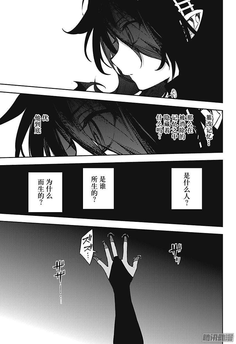 终结的炽天使62话 不为人知的心理创伤