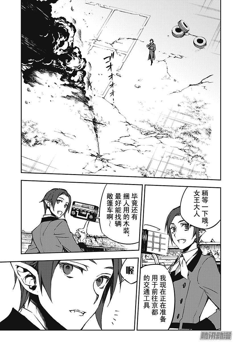 终结的炽天使62话 不为人知的心理创伤