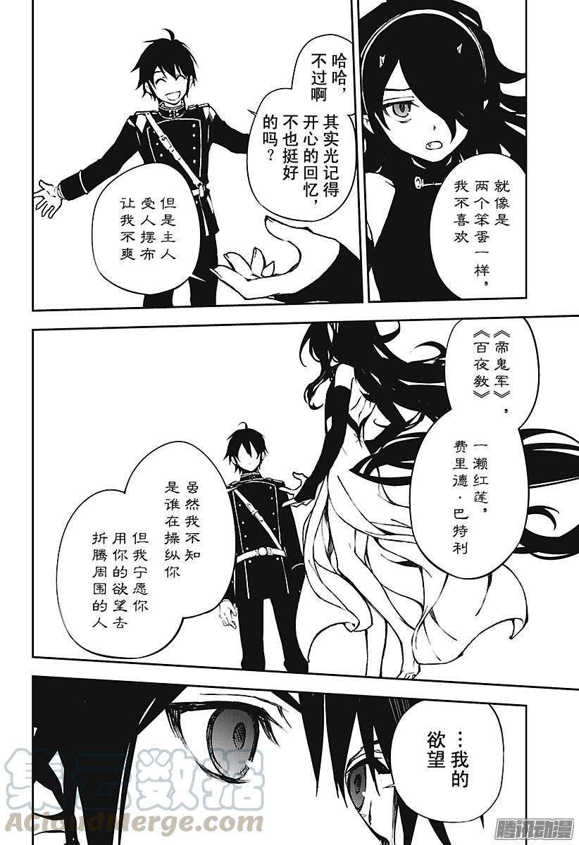 终结的炽天使62话 不为人知的心理创伤