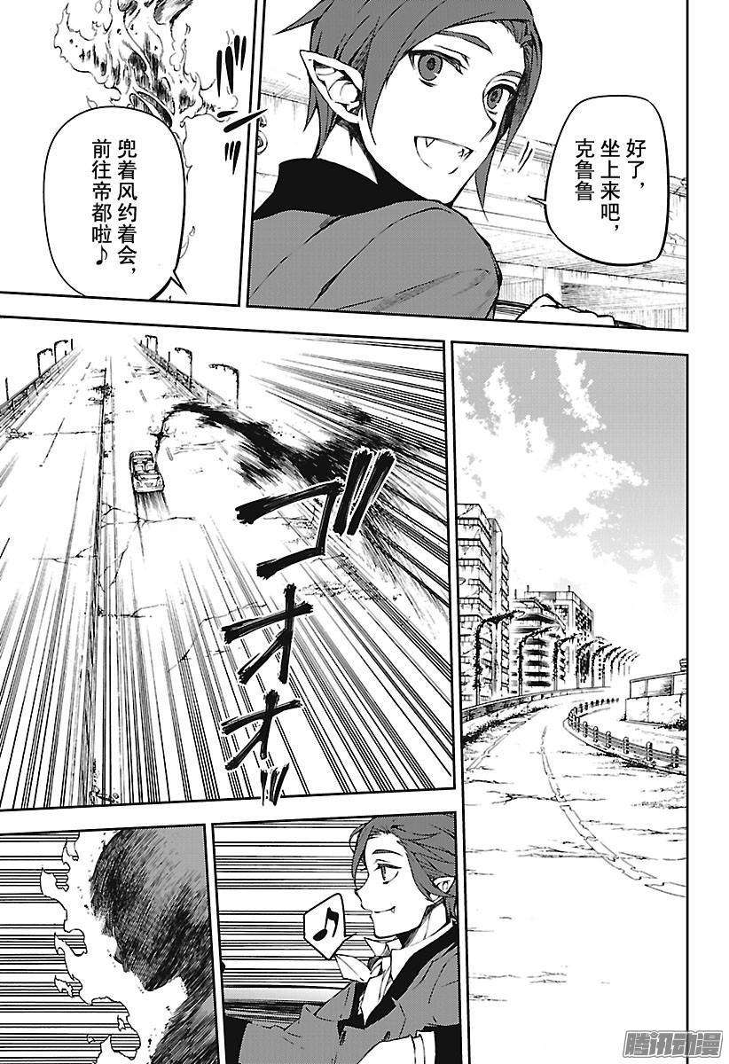 终结的炽天使62话 不为人知的心理创伤