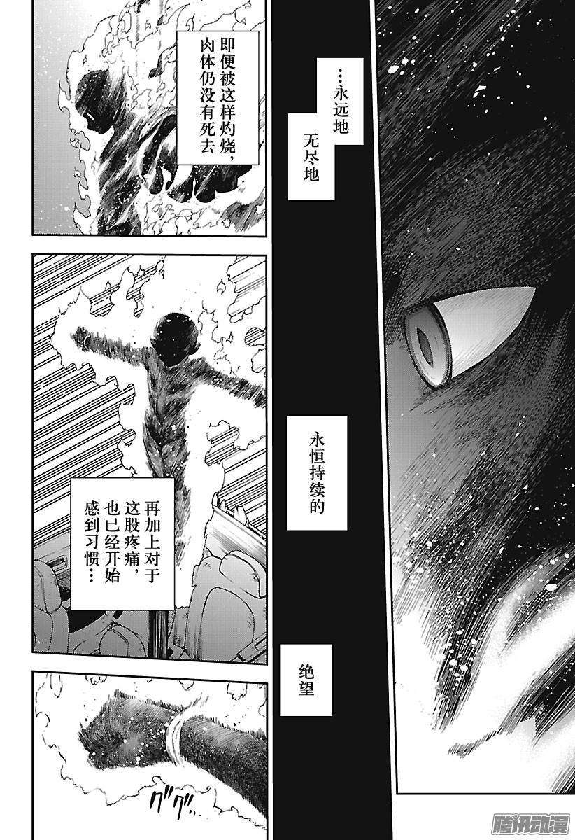 终结的炽天使62话 不为人知的心理创伤