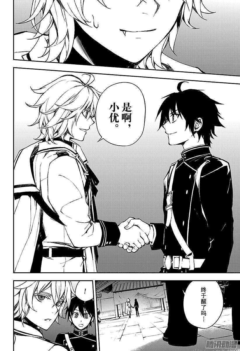 终结的炽天使63话 身为人的证明