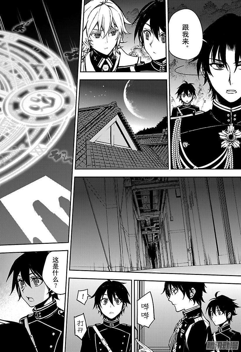 终结的炽天使63话 身为人的证明