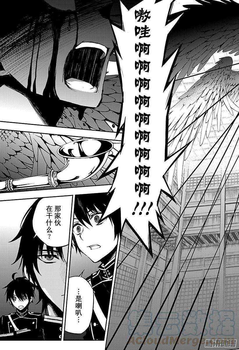 终结的炽天使63话 身为人的证明