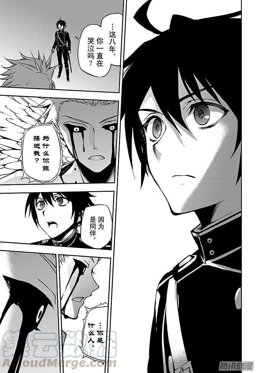 终结的炽天使64话 天使的名字