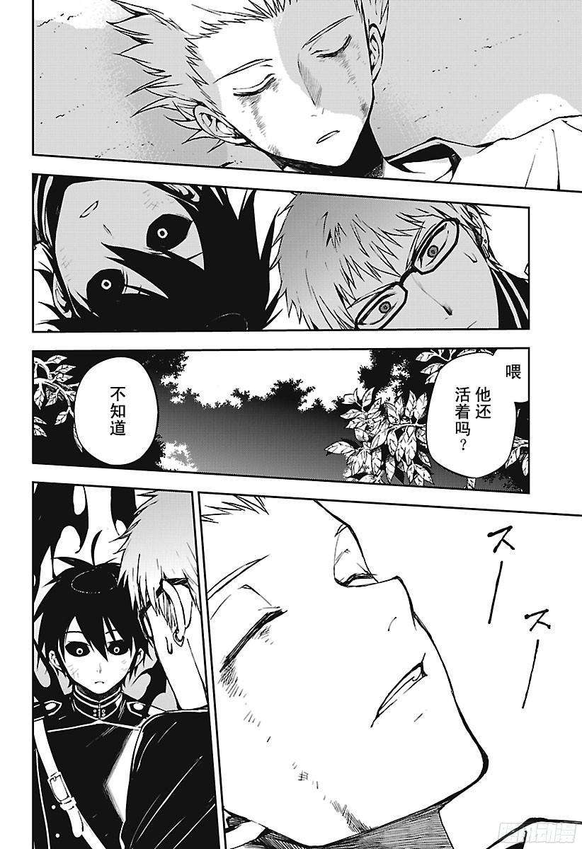 终结的炽天使67话 思春期的门扉