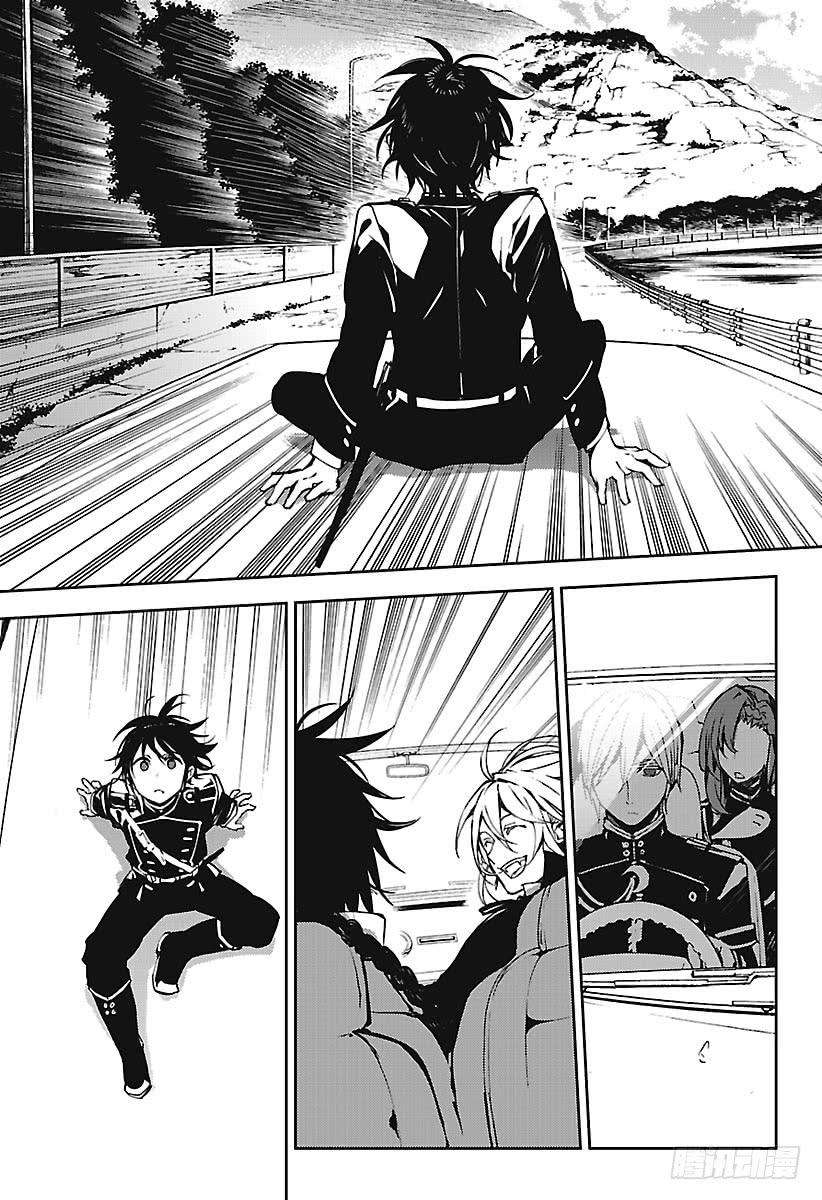 终结的炽天使69话 失去太阳之日