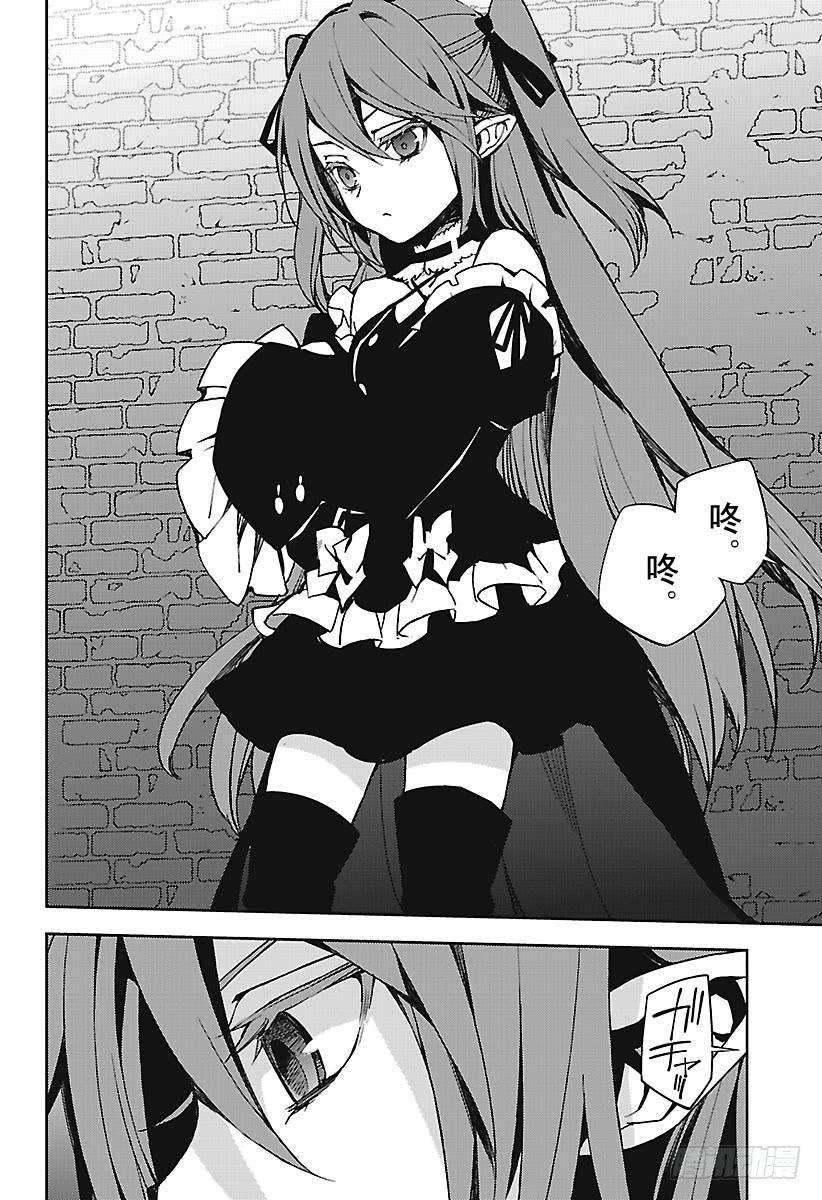 终结的炽天使69话 失去太阳之日