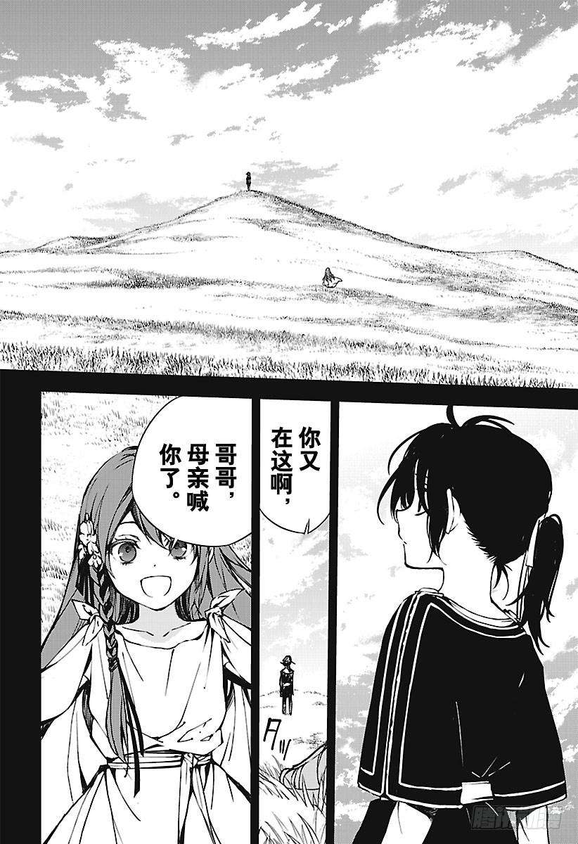 终结的炽天使69话 失去太阳之日