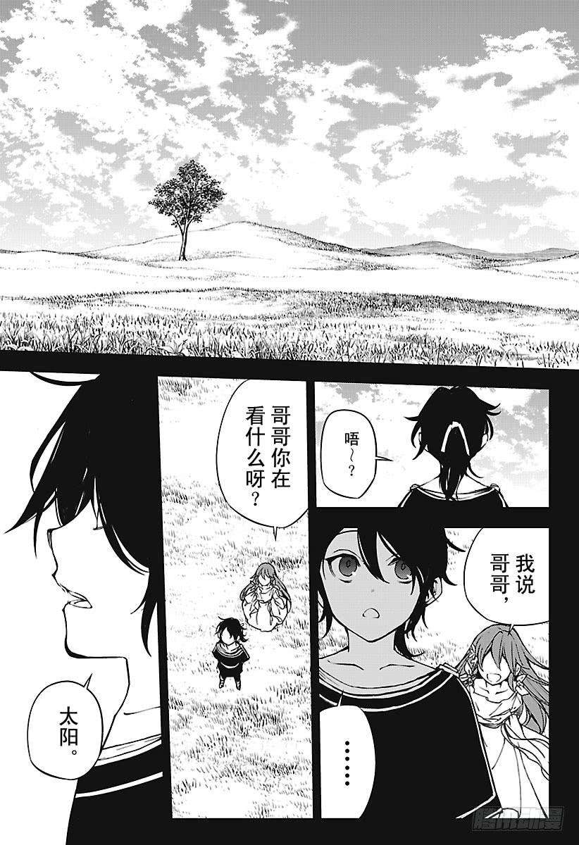 终结的炽天使69话 失去太阳之日