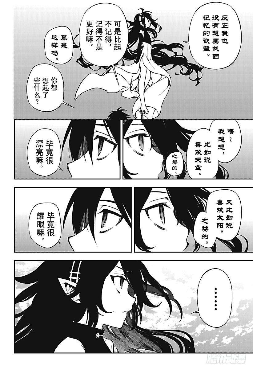 终结的炽天使69话 失去太阳之日