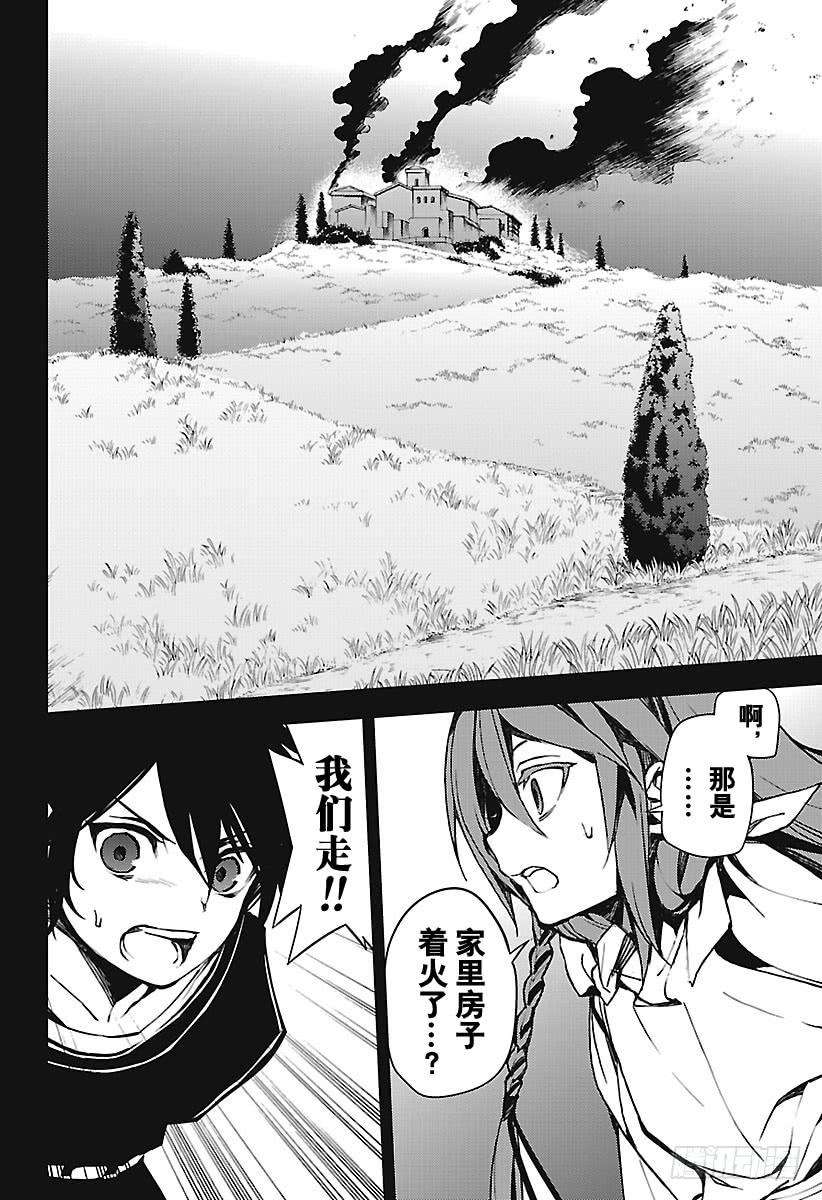 终结的炽天使69话 失去太阳之日