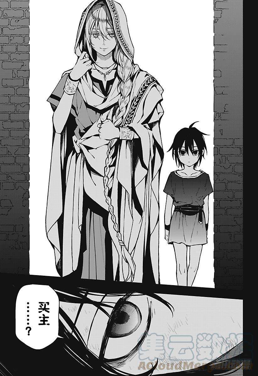 终结的炽天使69话 失去太阳之日