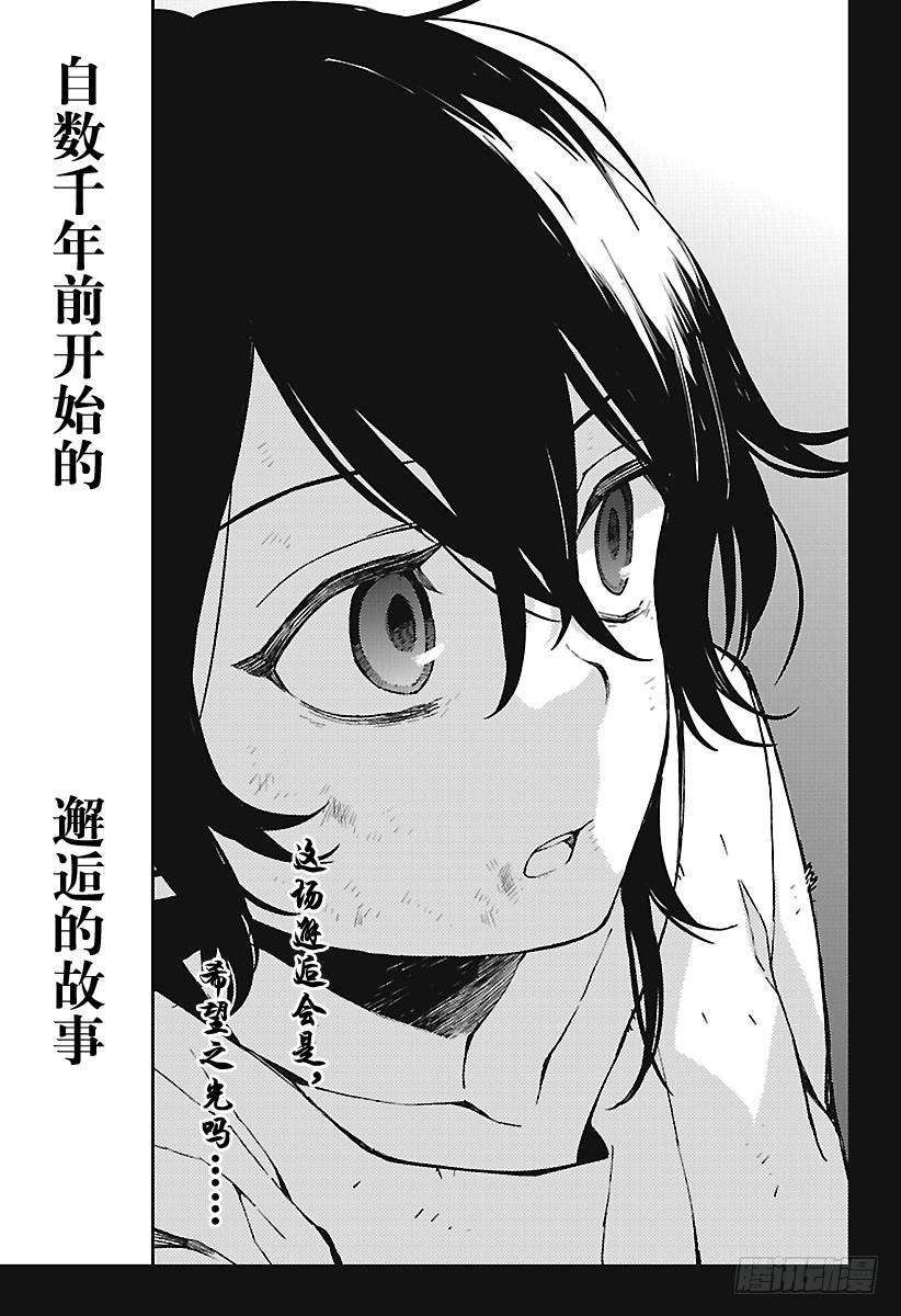 终结的炽天使69话 失去太阳之日