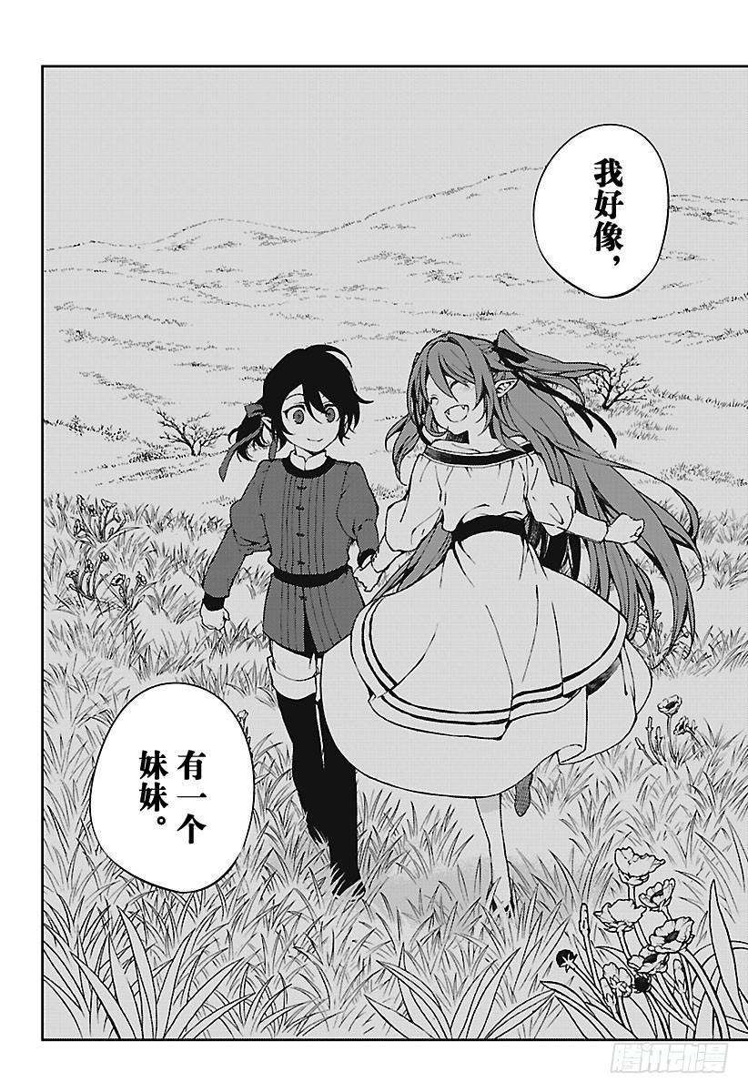 终结的炽天使69话 失去太阳之日