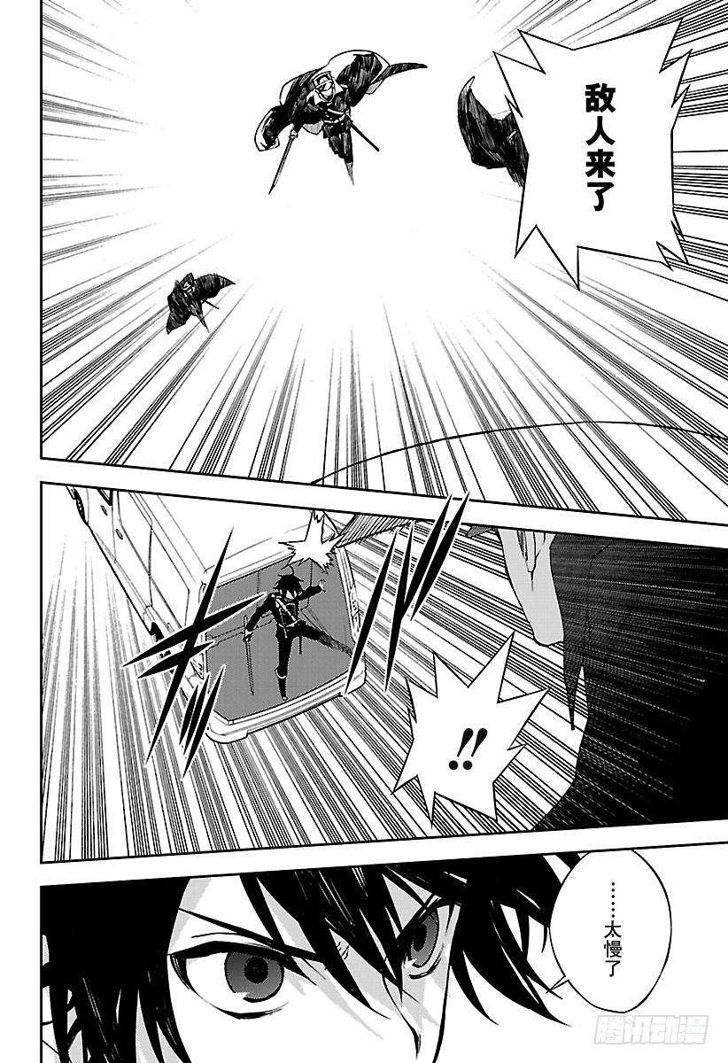 终结的炽天使70话 从者的大义