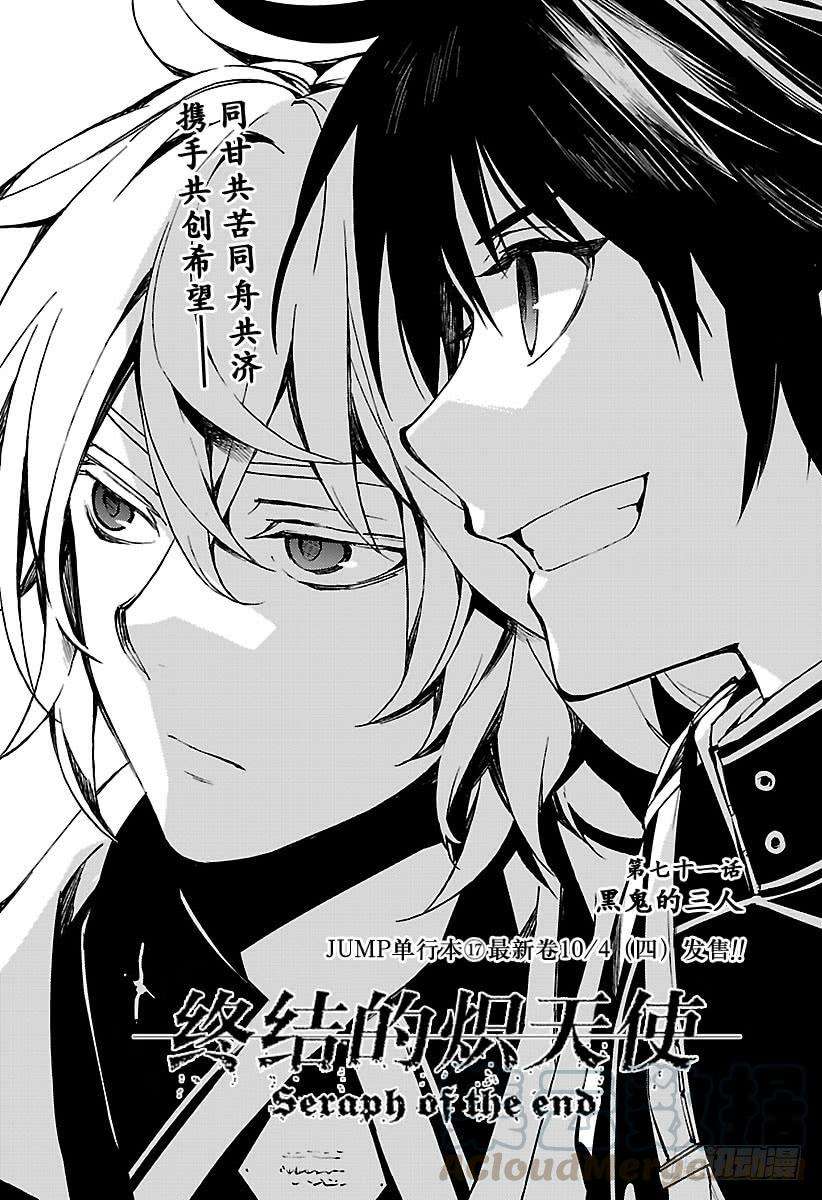 终结的炽天使71话 黑鬼的三人