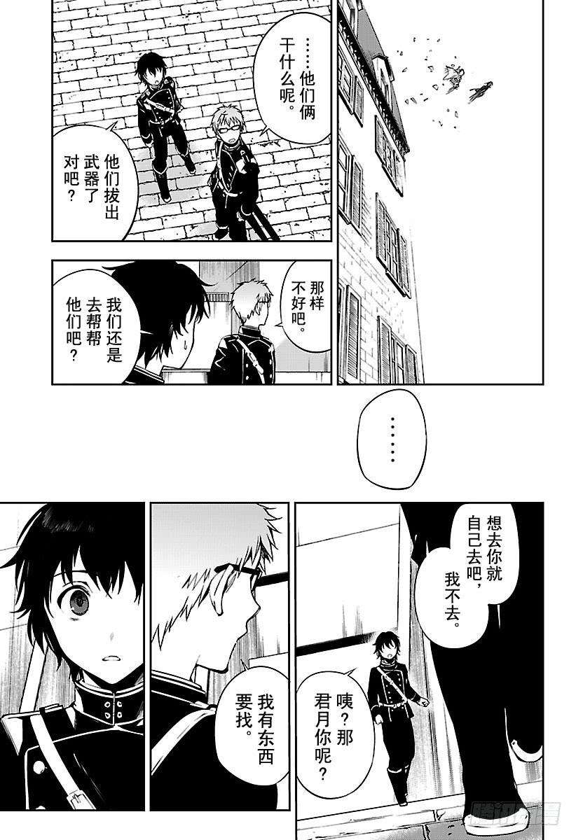 终结的炽天使71话 黑鬼的三人