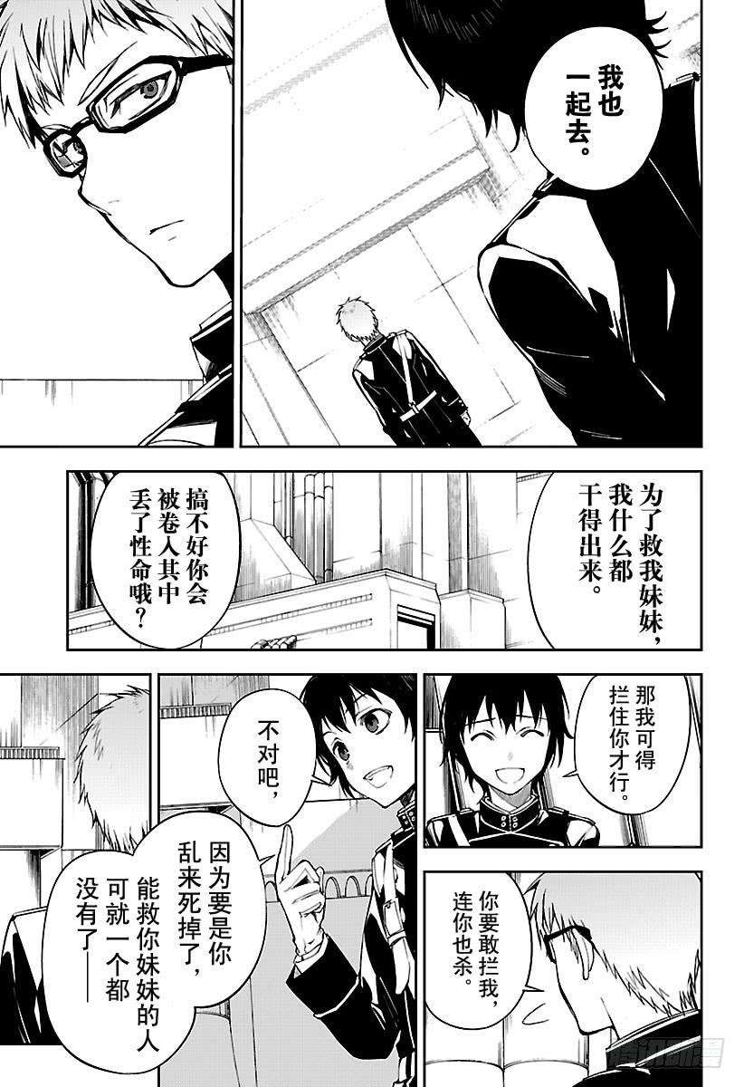 终结的炽天使71话 黑鬼的三人