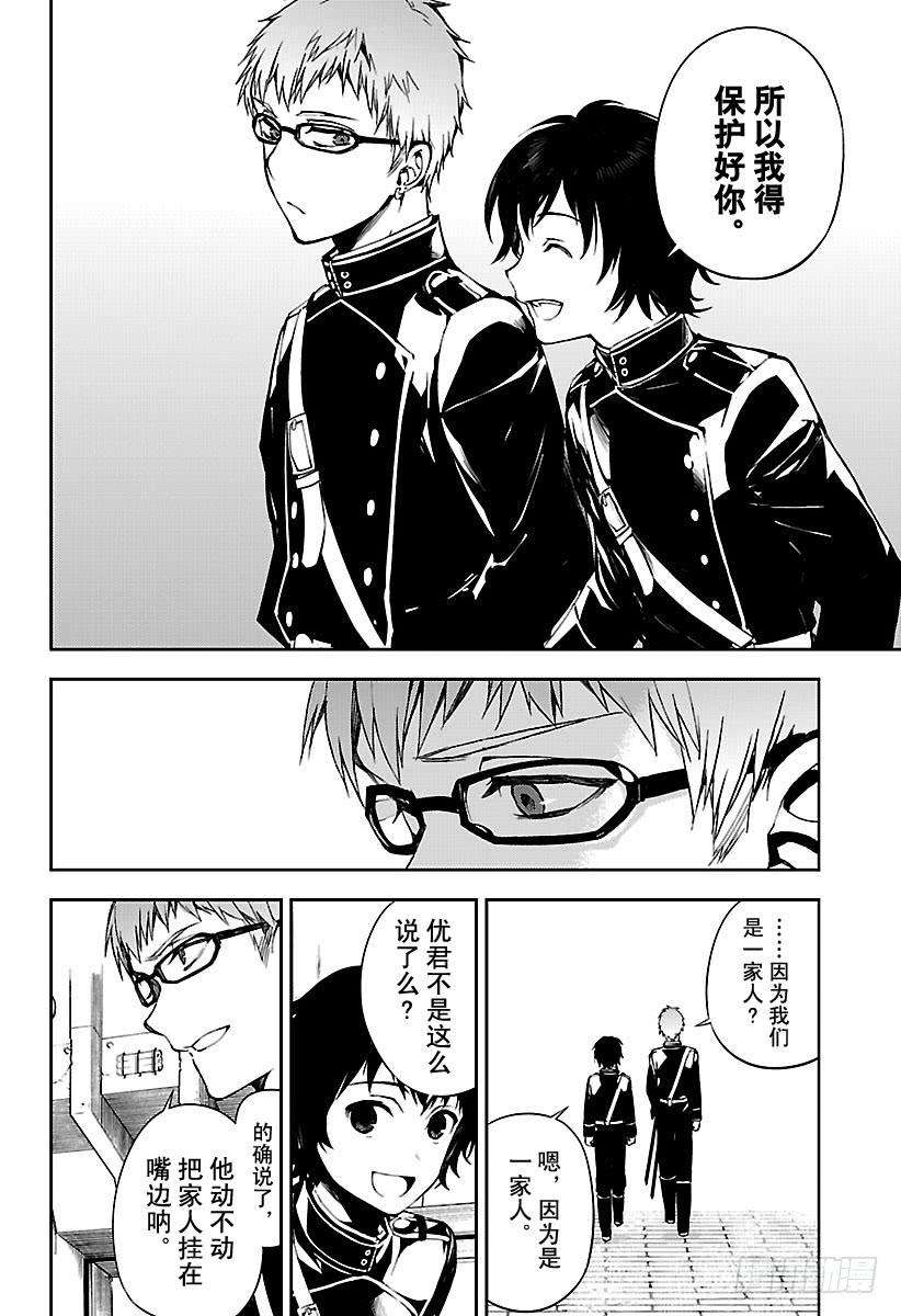 终结的炽天使71话 黑鬼的三人