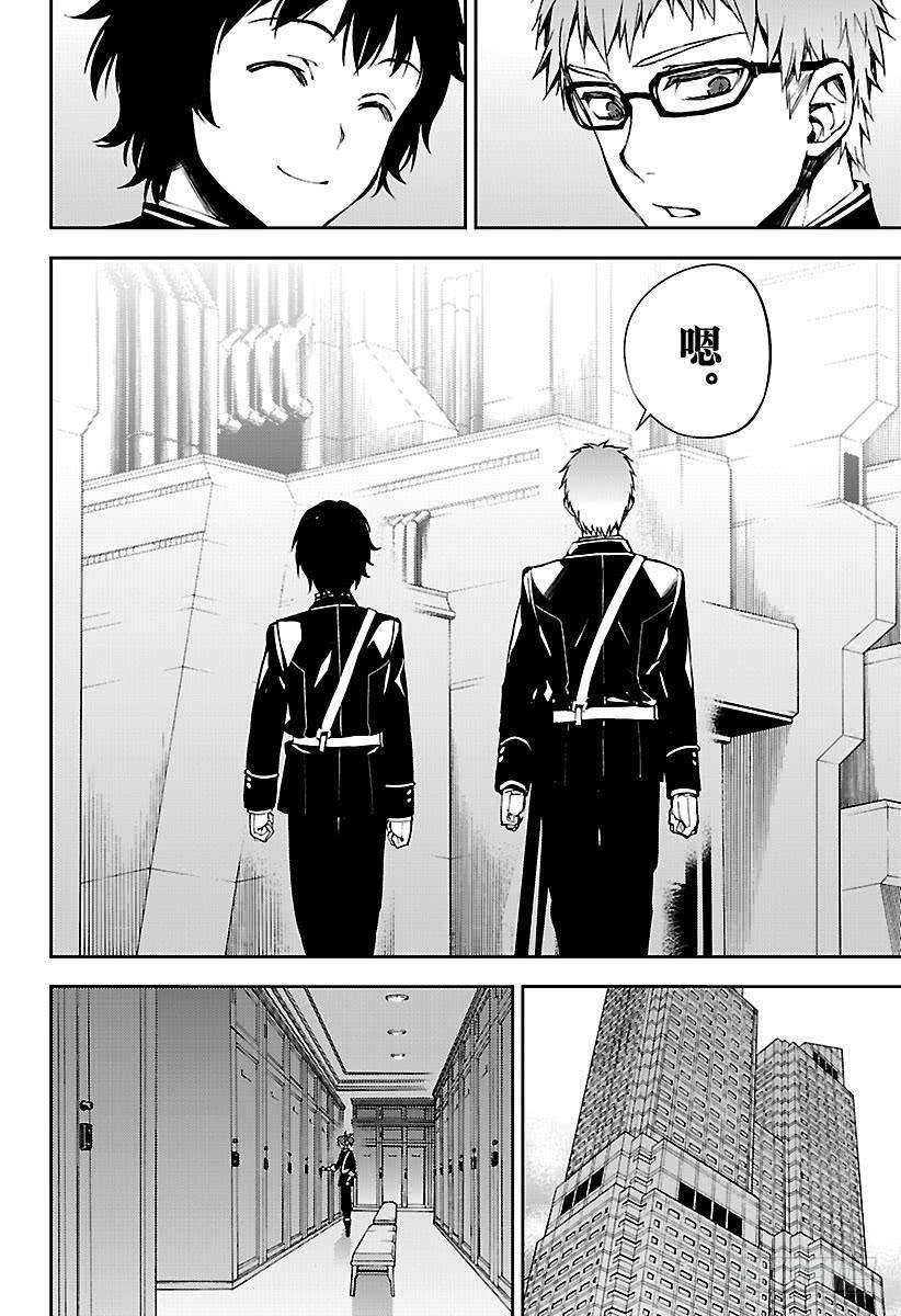 终结的炽天使71话 黑鬼的三人