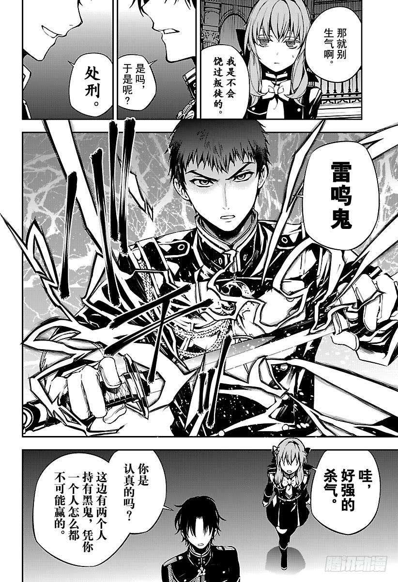 终结的炽天使71话 黑鬼的三人