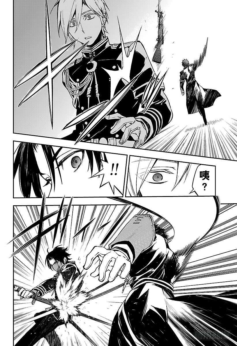 终结的炽天使71话 黑鬼的三人