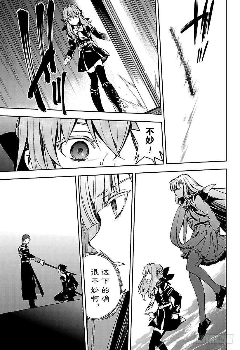 终结的炽天使71话 黑鬼的三人