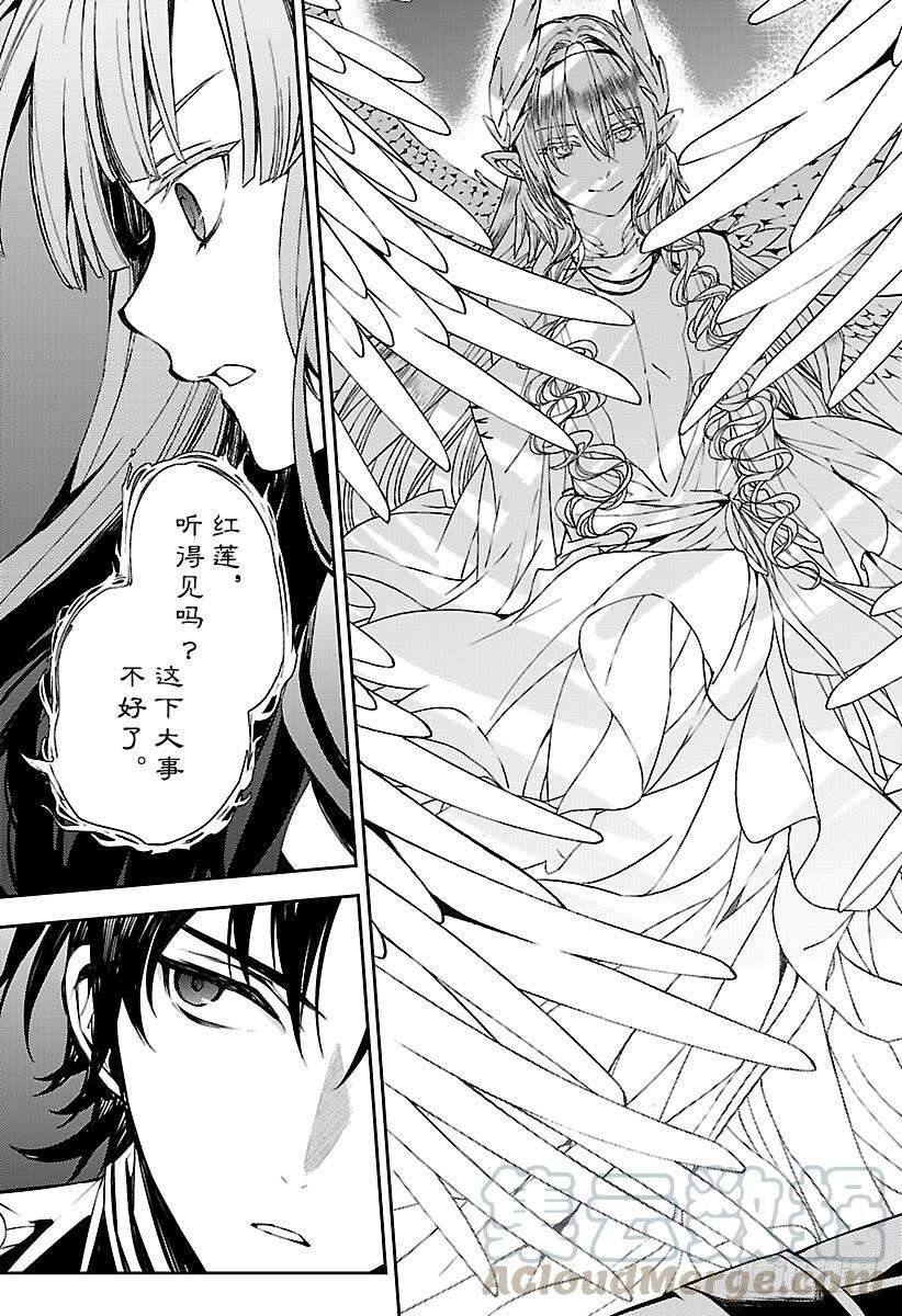 终结的炽天使71话 黑鬼的三人