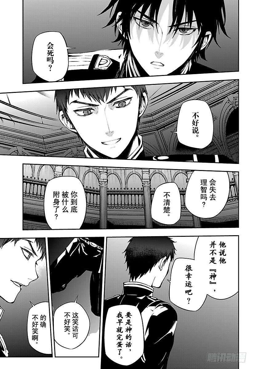 终结的炽天使71话 黑鬼的三人