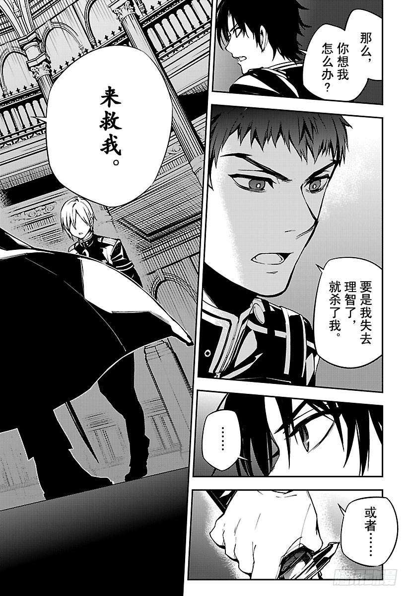 终结的炽天使71话 黑鬼的三人