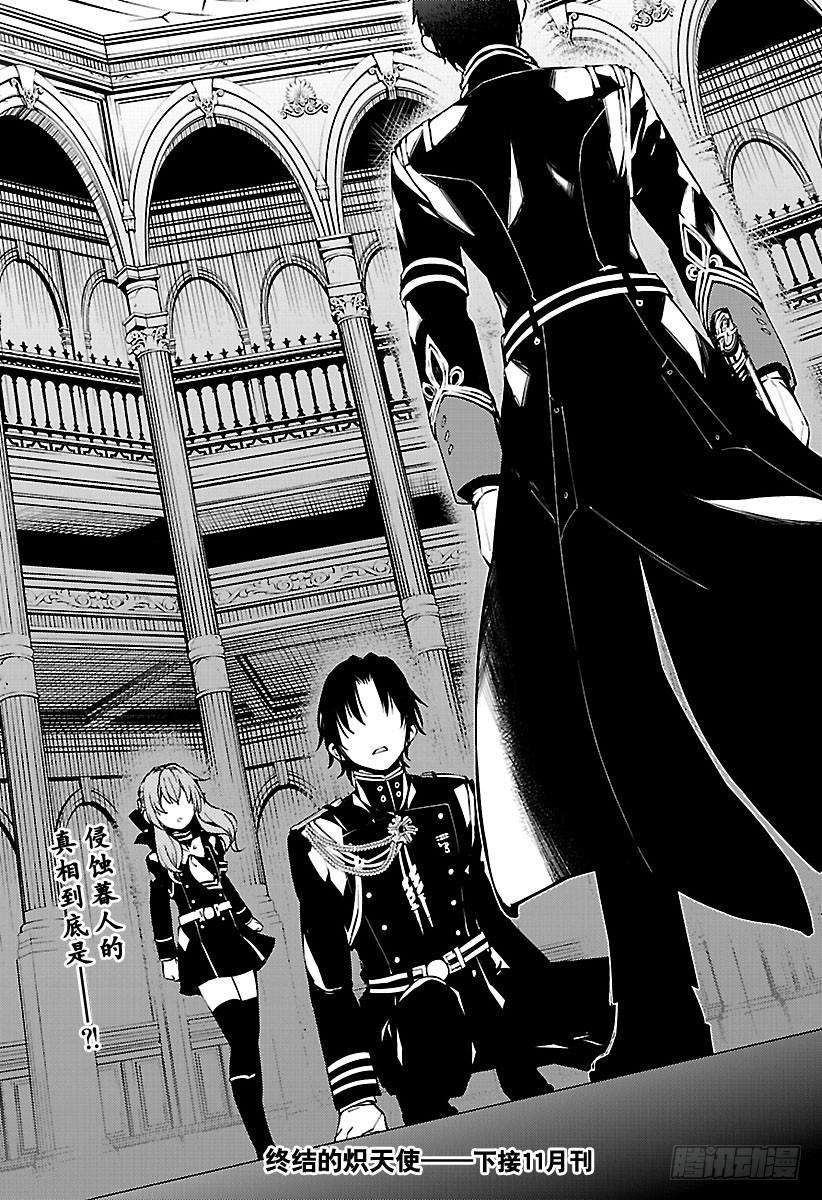 终结的炽天使71话 黑鬼的三人