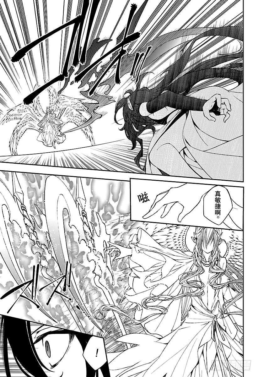 终结的炽天使73话 在优的刀中