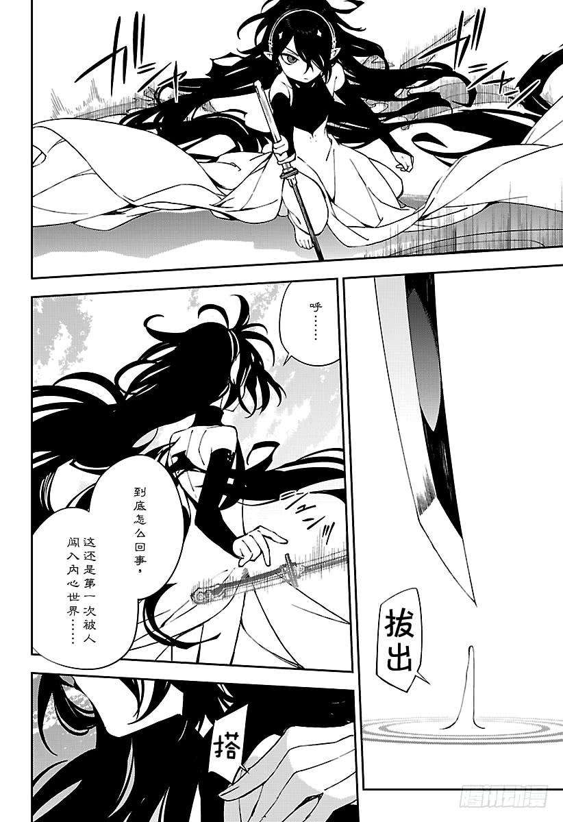 终结的炽天使73话 在优的刀中