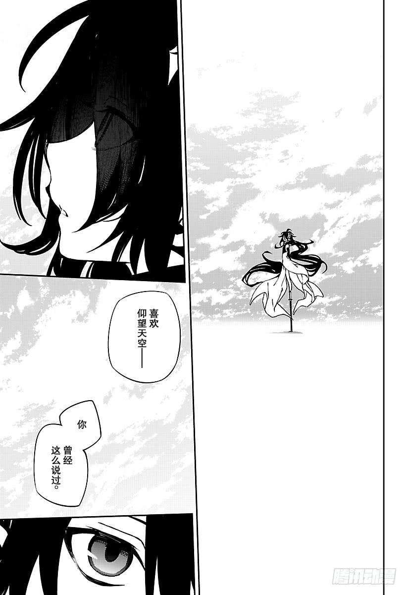 终结的炽天使73话 在优的刀中