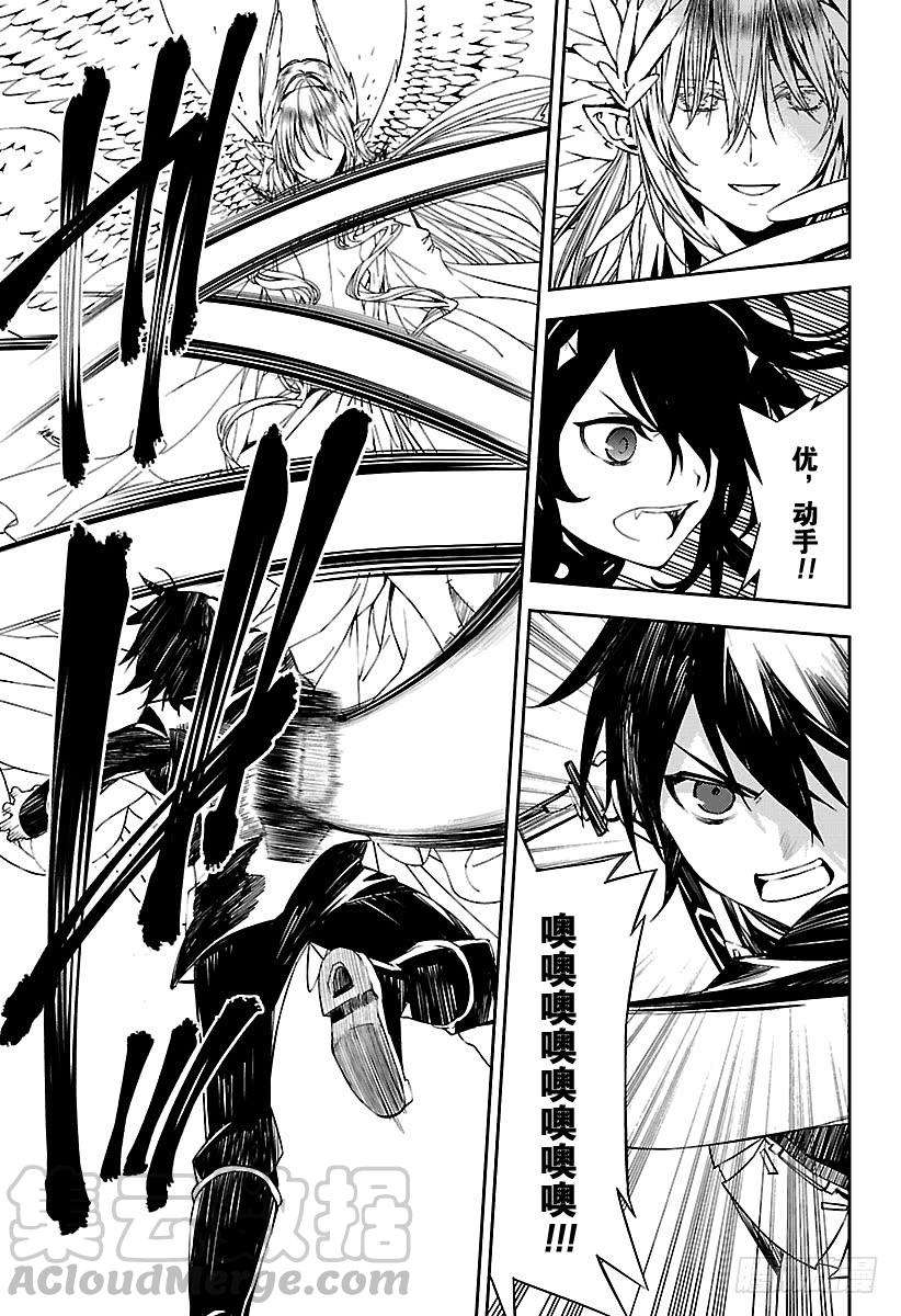 终结的炽天使74话 觉醒的恋意