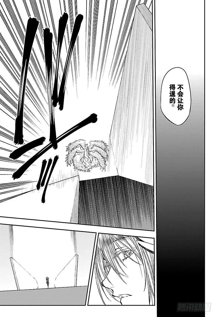 终结的炽天使74话 觉醒的恋意